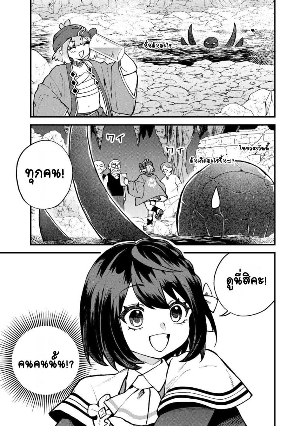 Sekai Saikyou no Majo, Hajimemashita: Watashi dake "Kouryaku Site" wo Mireru Sekai de Jiyuu ni Ikimasu page 5