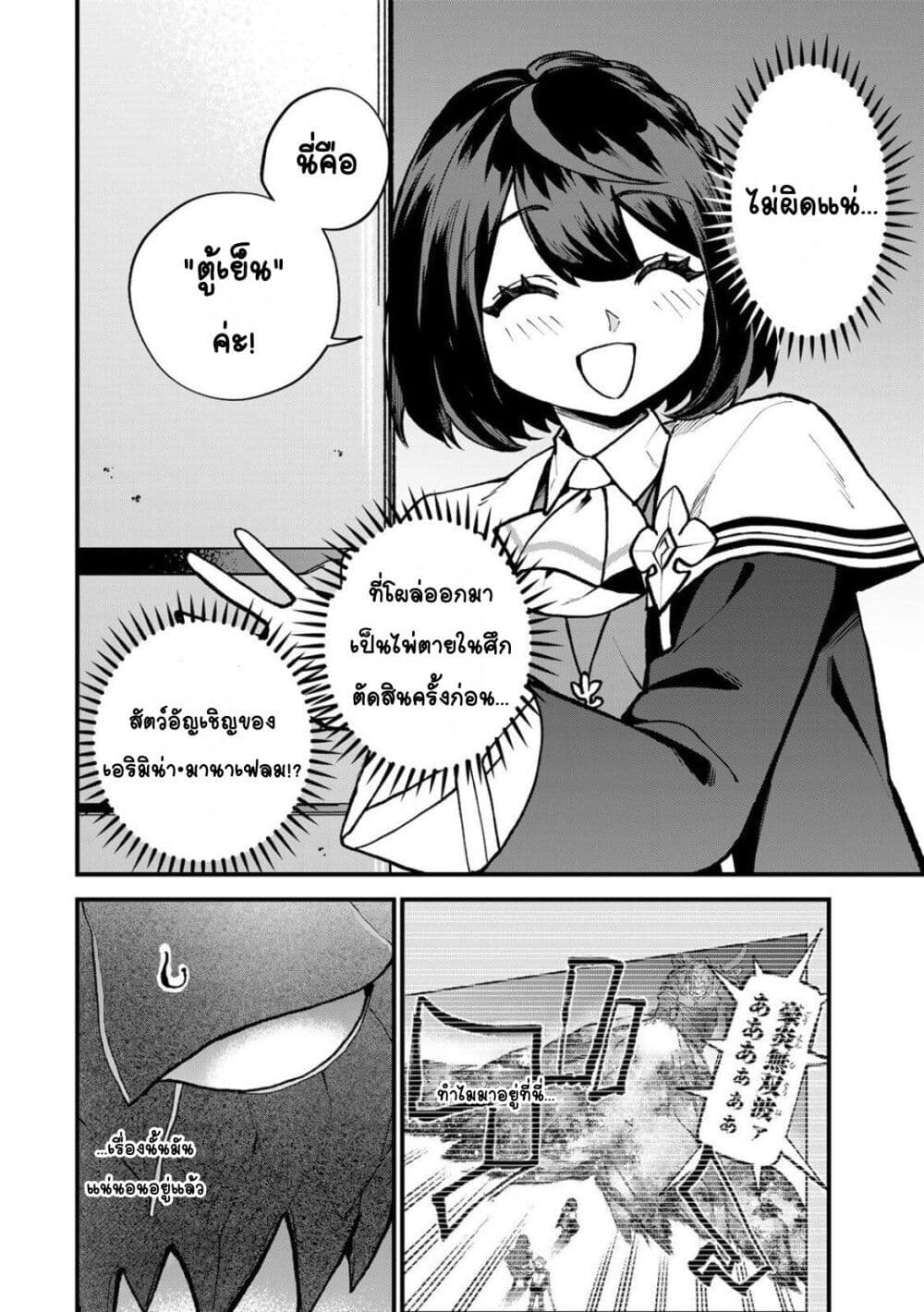 Sekai Saikyou no Majo, Hajimemashita: Watashi dake "Kouryaku Site" wo Mireru Sekai de Jiyuu ni Ikimasu page 6
