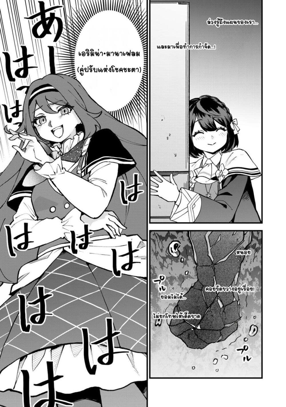 Sekai Saikyou no Majo, Hajimemashita: Watashi dake "Kouryaku Site" wo Mireru Sekai de Jiyuu ni Ikimasu page 7