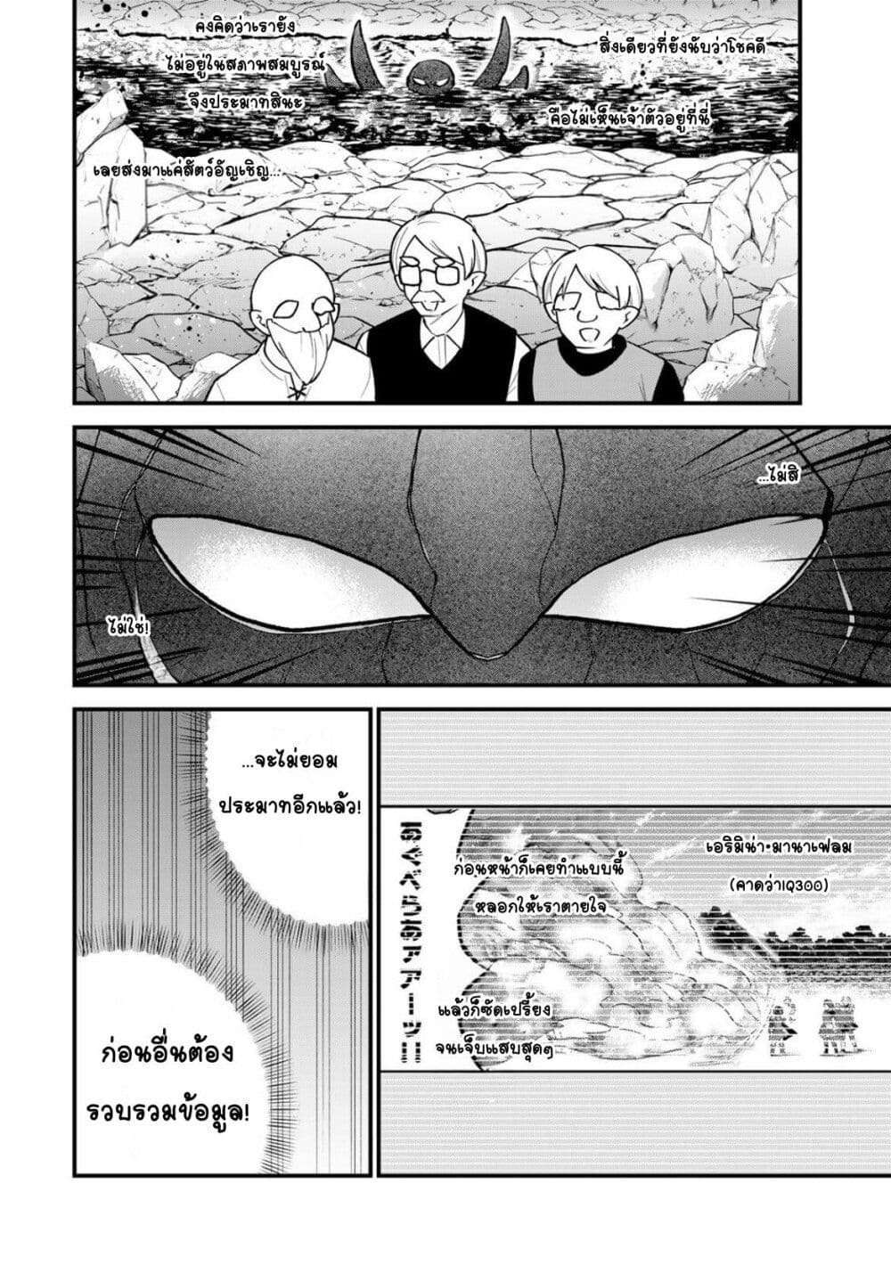 Sekai Saikyou no Majo, Hajimemashita: Watashi dake "Kouryaku Site" wo Mireru Sekai de Jiyuu ni Ikimasu page 8