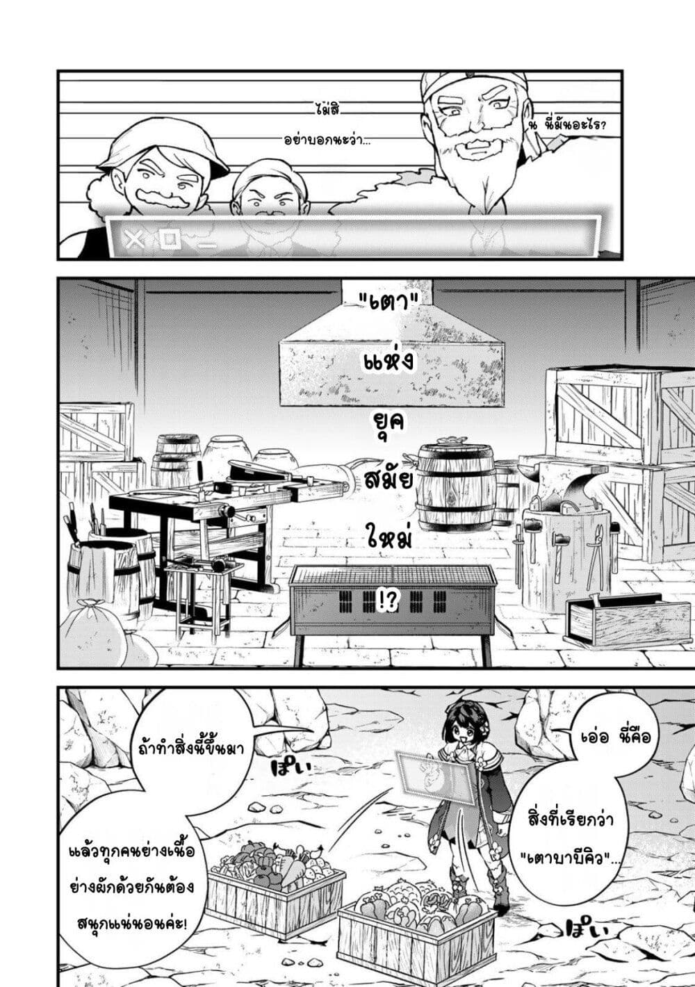 Sekai Saikyou no Majo, Hajimemashita: Watashi dake "Kouryaku Site" wo Mireru Sekai de Jiyuu ni Ikimasu page 2