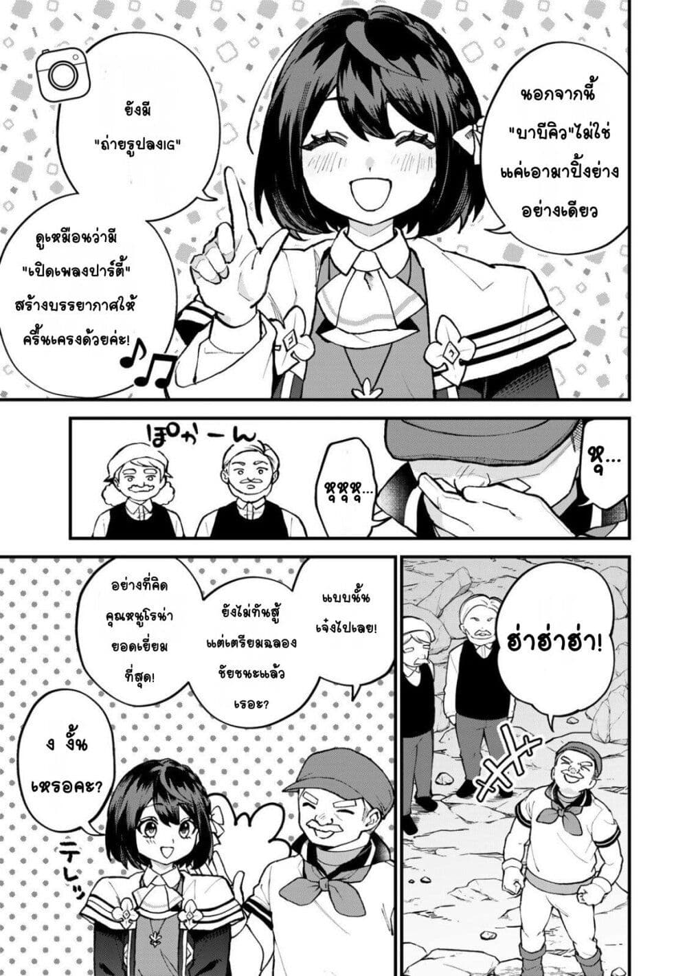 Sekai Saikyou no Majo, Hajimemashita: Watashi dake "Kouryaku Site" wo Mireru Sekai de Jiyuu ni Ikimasu page 3