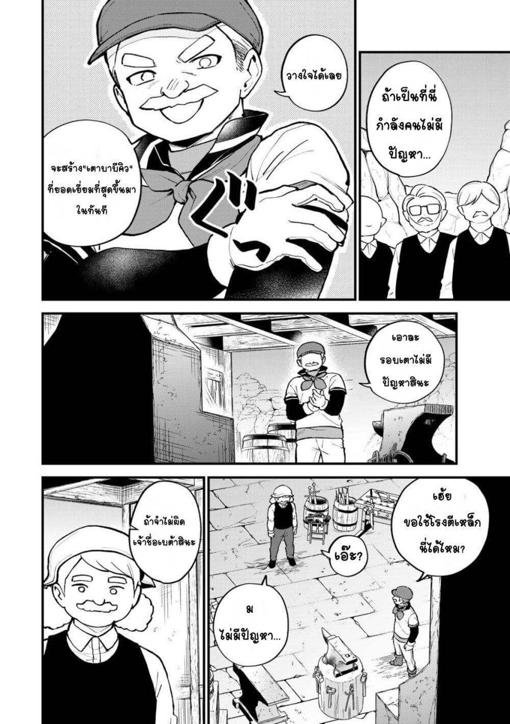 Sekai Saikyou no Majo, Hajimemashita: Watashi dake "Kouryaku Site" wo Mireru Sekai de Jiyuu ni Ikimasu page 4