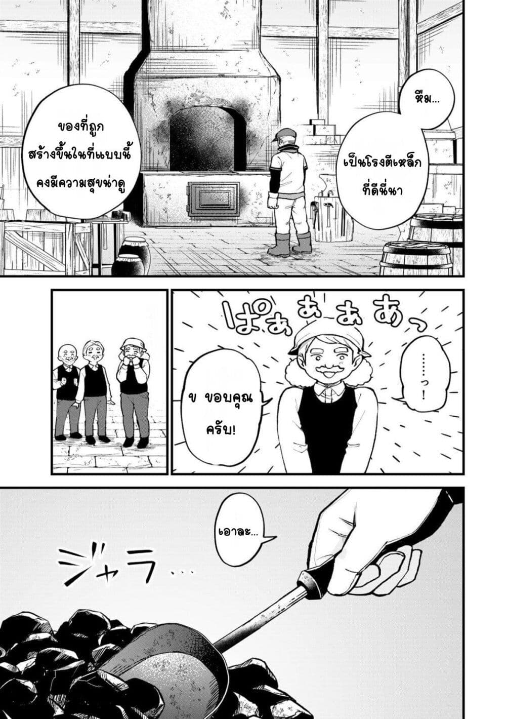 Sekai Saikyou no Majo, Hajimemashita: Watashi dake "Kouryaku Site" wo Mireru Sekai de Jiyuu ni Ikimasu page 5