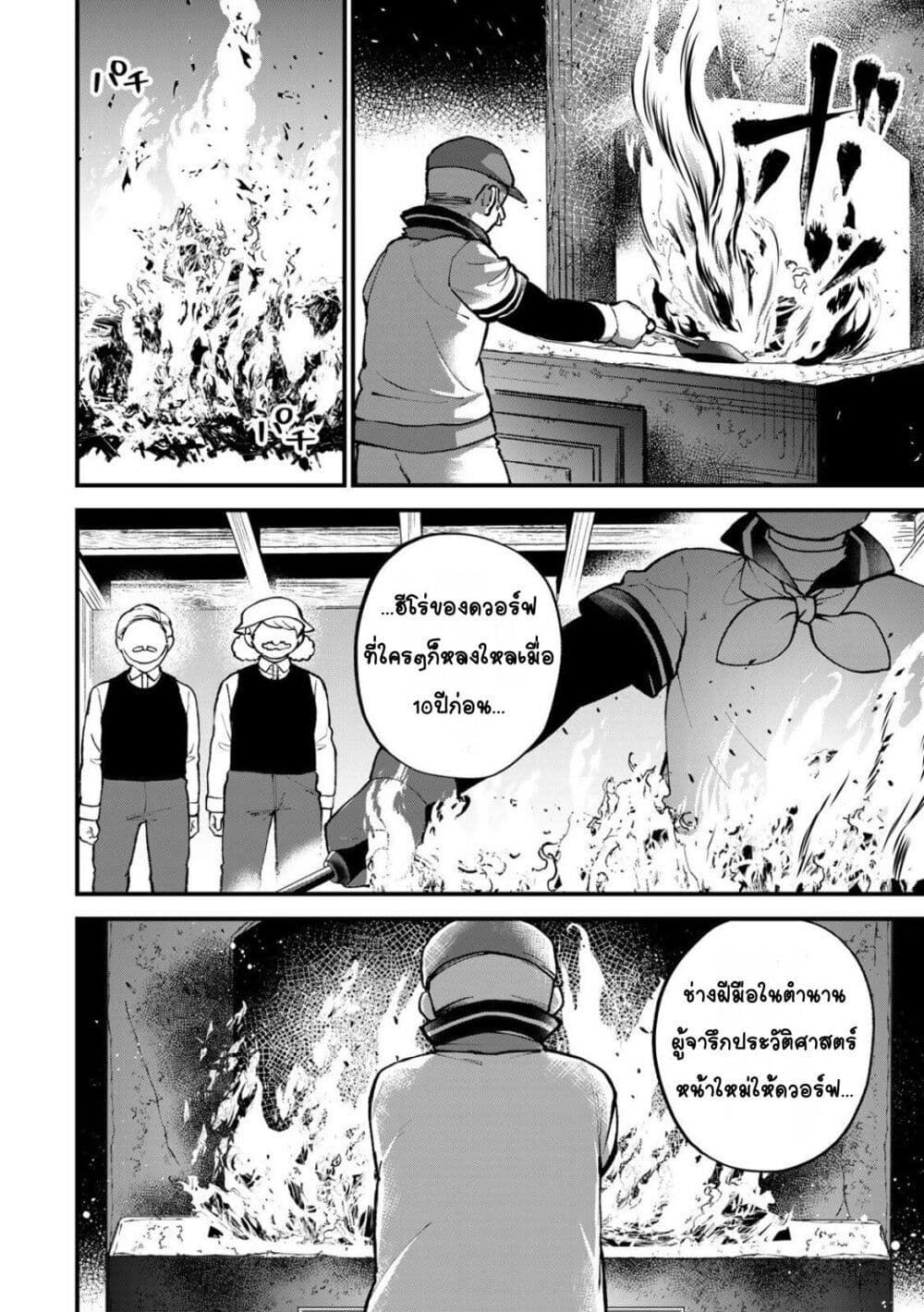 Sekai Saikyou no Majo, Hajimemashita: Watashi dake "Kouryaku Site" wo Mireru Sekai de Jiyuu ni Ikimasu page 6