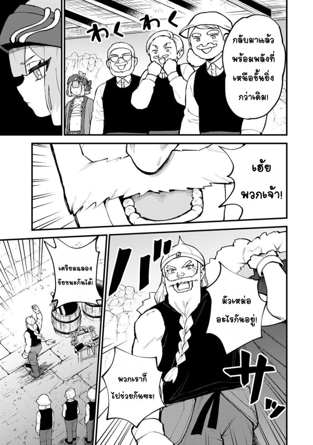 Sekai Saikyou no Majo, Hajimemashita: Watashi dake "Kouryaku Site" wo Mireru Sekai de Jiyuu ni Ikimasu page 7