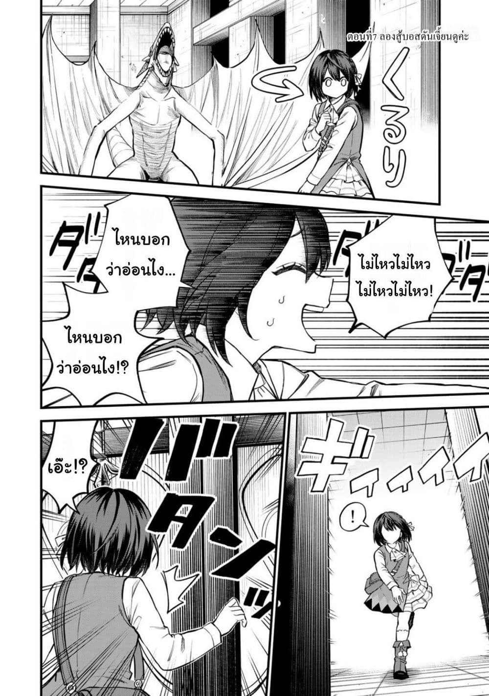 Sekai Saikyou no Majo, Hajimemashita: Watashi dake "Kouryaku Site" wo Mireru Sekai de Jiyuu ni Ikimasu page 2