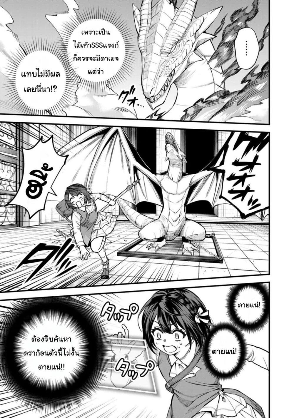 Sekai Saikyou no Majo, Hajimemashita: Watashi dake "Kouryaku Site" wo Mireru Sekai de Jiyuu ni Ikimasu page 5