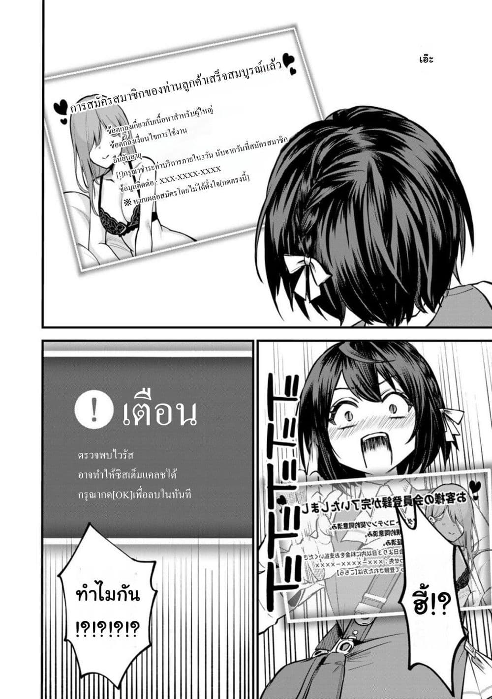 Sekai Saikyou no Majo, Hajimemashita: Watashi dake "Kouryaku Site" wo Mireru Sekai de Jiyuu ni Ikimasu page 6
