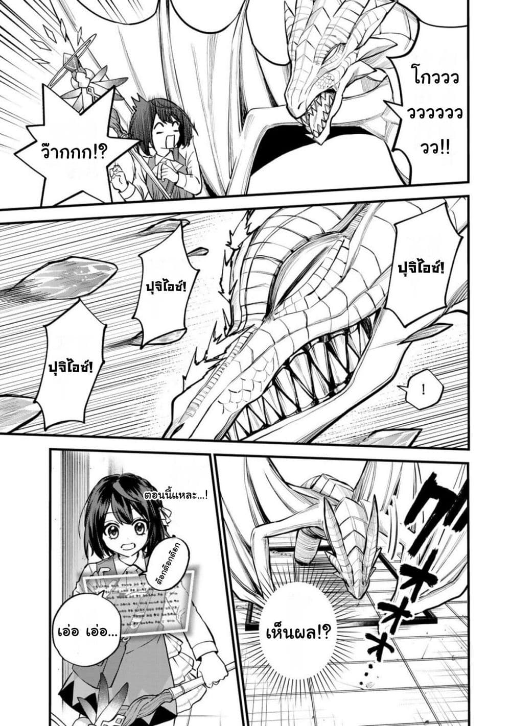 Sekai Saikyou no Majo, Hajimemashita: Watashi dake "Kouryaku Site" wo Mireru Sekai de Jiyuu ni Ikimasu page 7