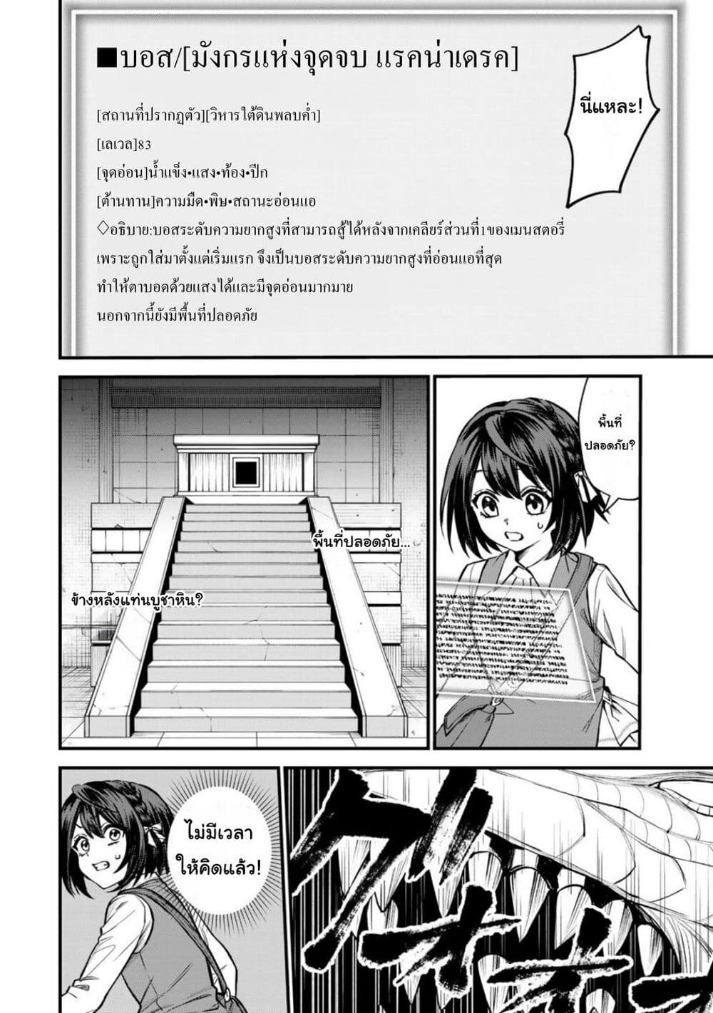Sekai Saikyou no Majo, Hajimemashita: Watashi dake "Kouryaku Site" wo Mireru Sekai de Jiyuu ni Ikimasu page 8