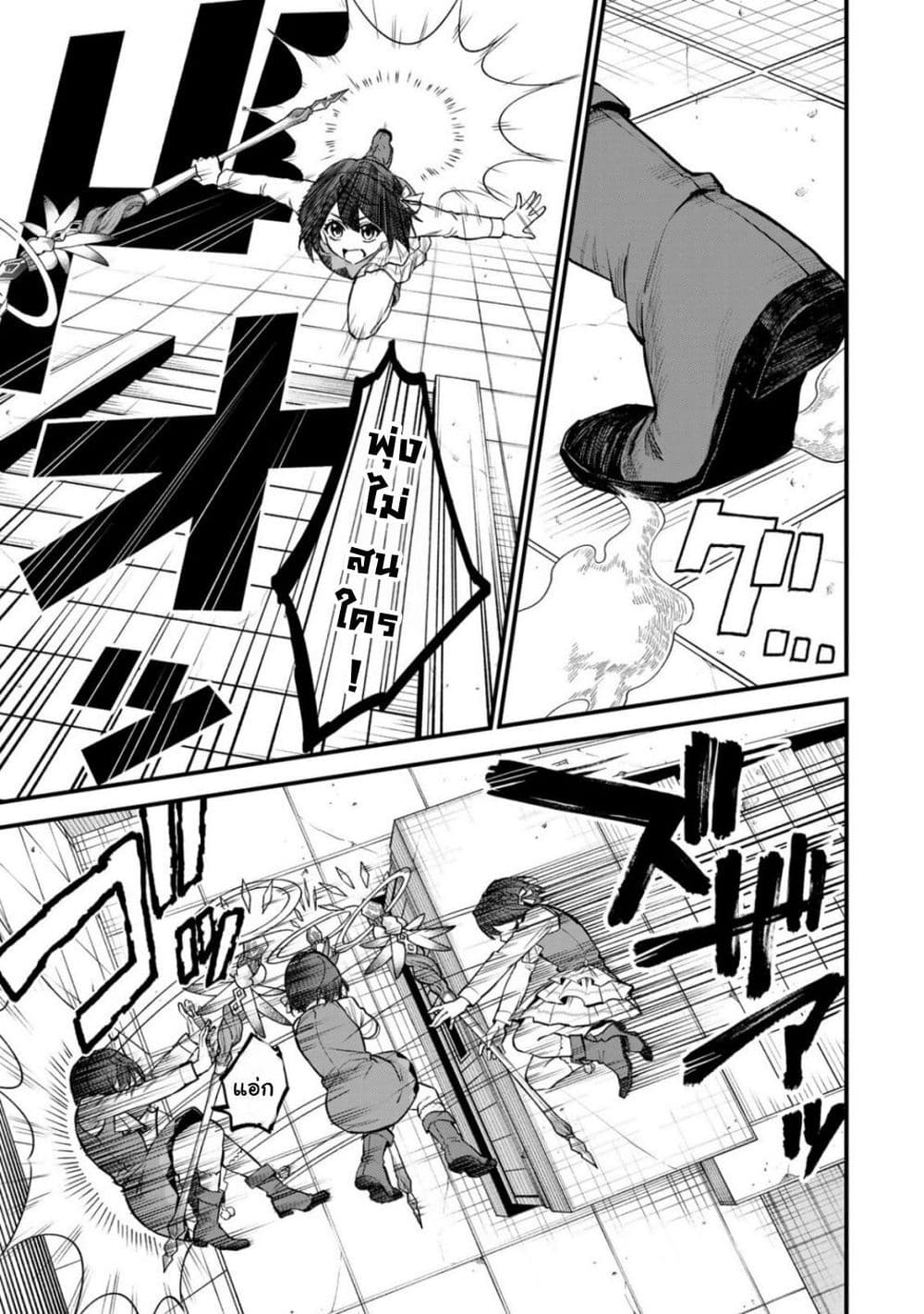 Sekai Saikyou no Majo, Hajimemashita: Watashi dake "Kouryaku Site" wo Mireru Sekai de Jiyuu ni Ikimasu page 9
