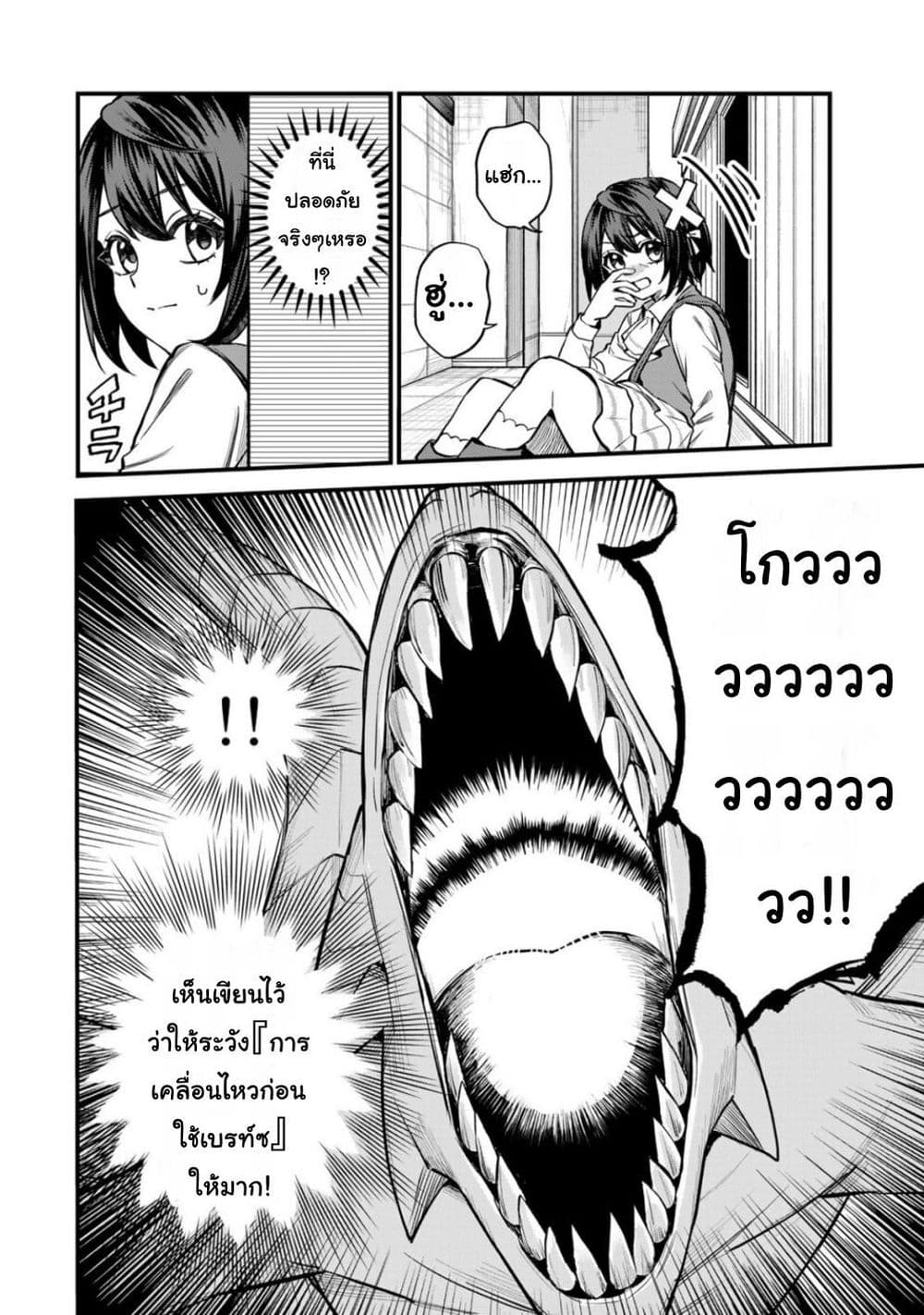 Sekai Saikyou no Majo, Hajimemashita: Watashi dake "Kouryaku Site" wo Mireru Sekai de Jiyuu ni Ikimasu page 10