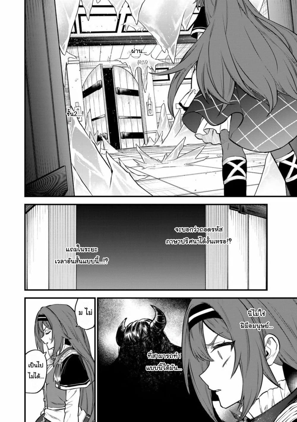 Sekai Saikyou no Majo, Hajimemashita: Watashi dake "Kouryaku Site" wo Mireru Sekai de Jiyuu ni Ikimasu page 2