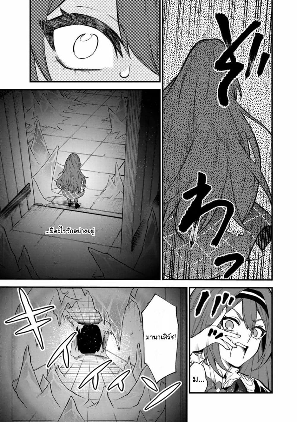 Sekai Saikyou no Majo, Hajimemashita: Watashi dake "Kouryaku Site" wo Mireru Sekai de Jiyuu ni Ikimasu page 3
