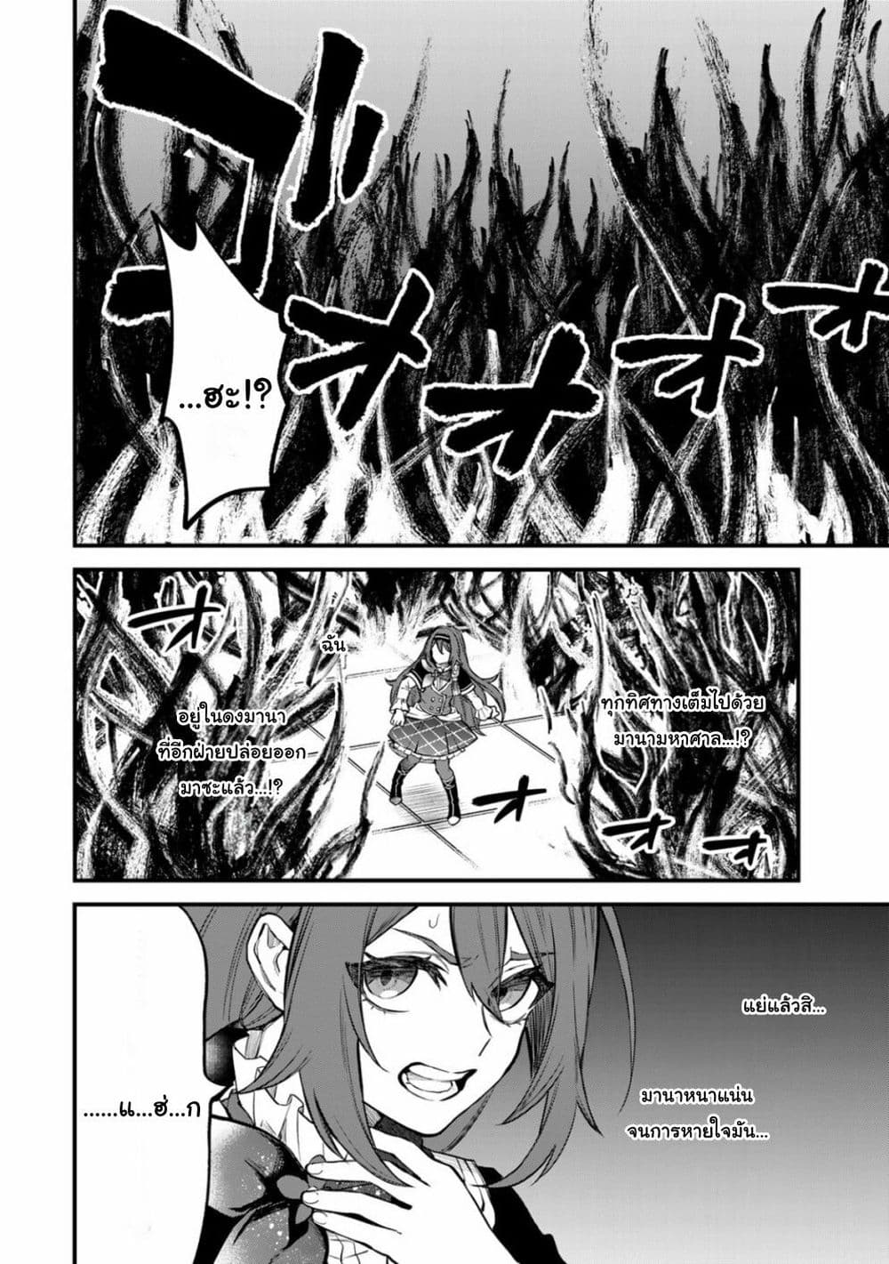 Sekai Saikyou no Majo, Hajimemashita: Watashi dake "Kouryaku Site" wo Mireru Sekai de Jiyuu ni Ikimasu page 4