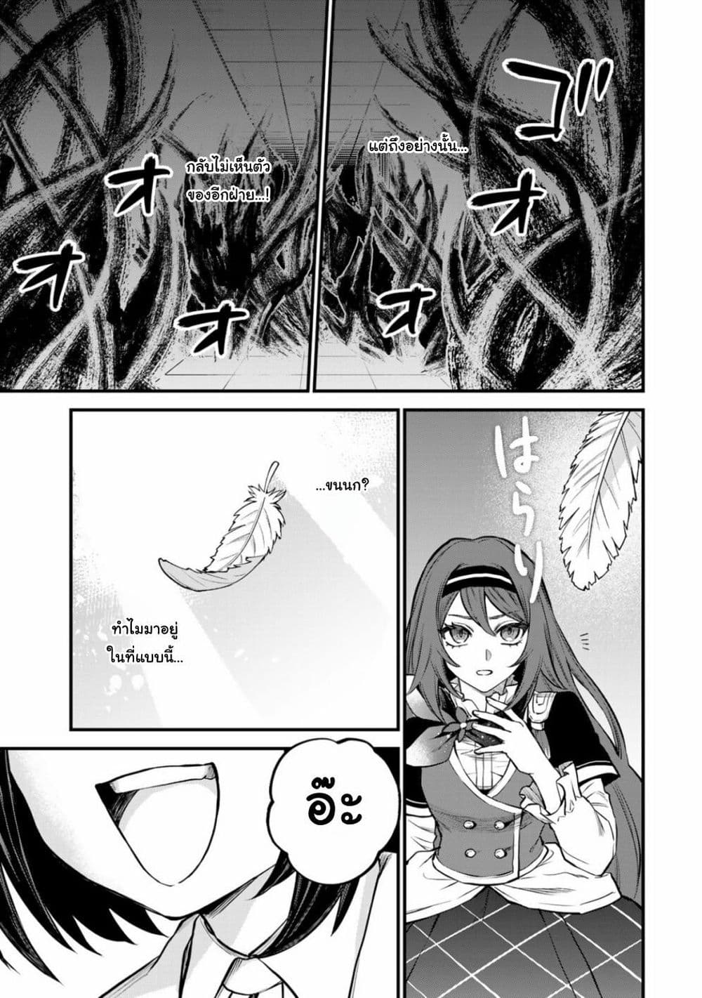 Sekai Saikyou no Majo, Hajimemashita: Watashi dake "Kouryaku Site" wo Mireru Sekai de Jiyuu ni Ikimasu page 5