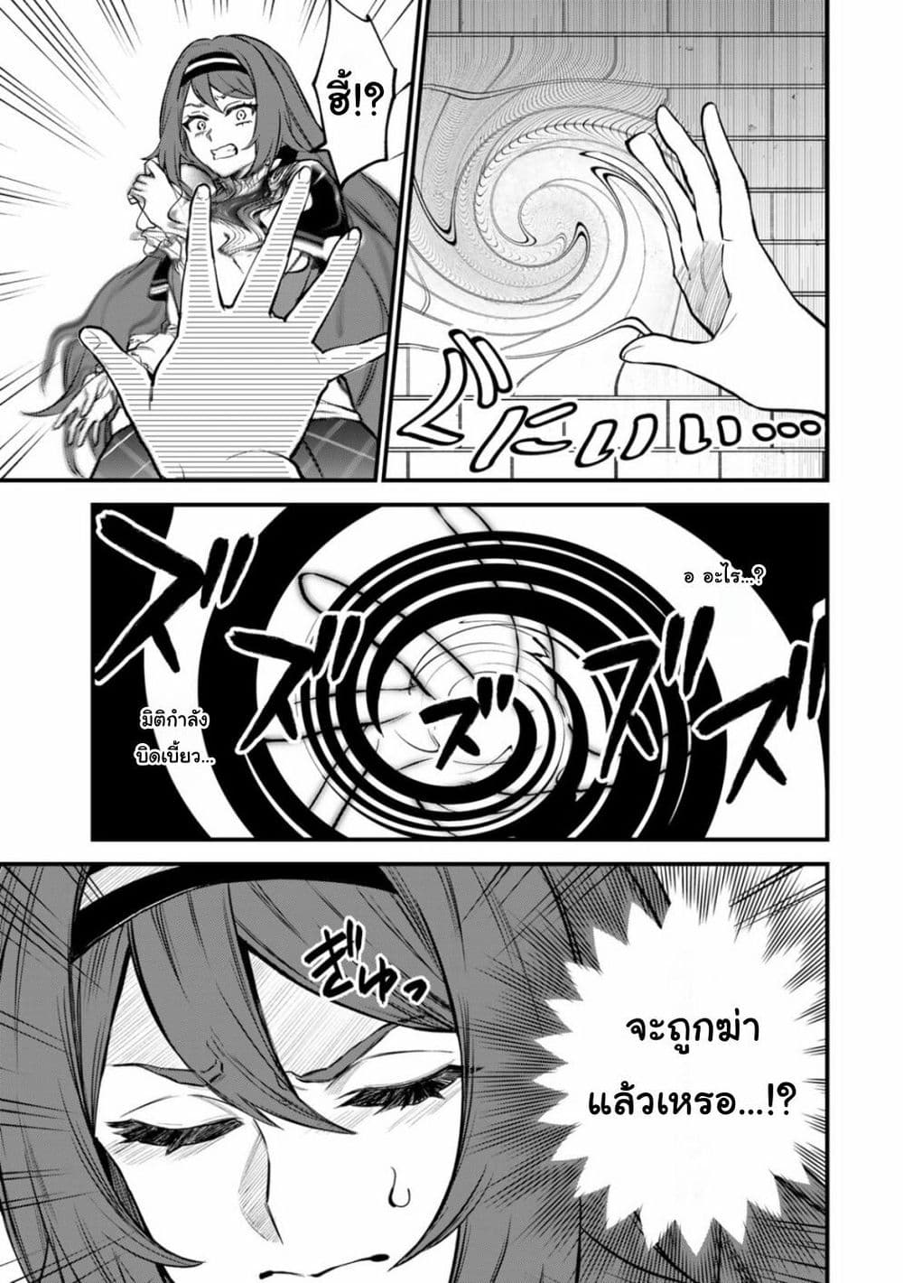 Sekai Saikyou no Majo, Hajimemashita: Watashi dake "Kouryaku Site" wo Mireru Sekai de Jiyuu ni Ikimasu page 8