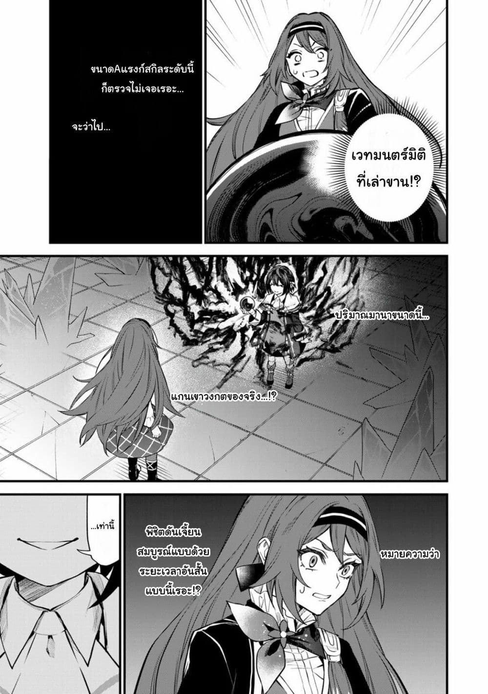 Sekai Saikyou no Majo, Hajimemashita: Watashi dake "Kouryaku Site" wo Mireru Sekai de Jiyuu ni Ikimasu page 10