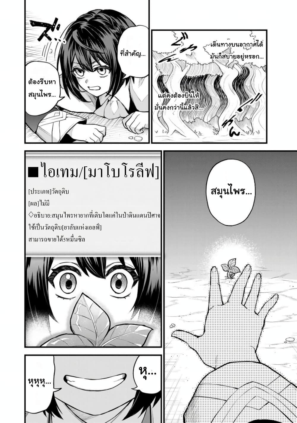 Sekai Saikyou no Majo, Hajimemashita: Watashi dake "Kouryaku Site" wo Mireru Sekai de Jiyuu ni Ikimasu page 2