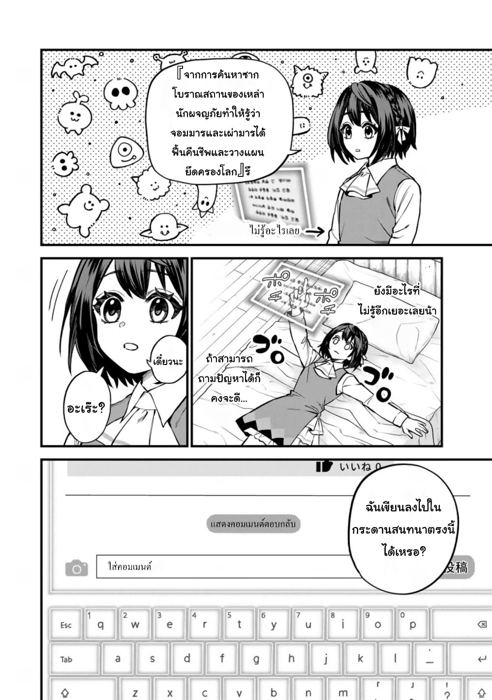 Sekai Saikyou no Majo, Hajimemashita: Watashi dake "Kouryaku Site" wo Mireru Sekai de Jiyuu ni Ikimasu page 4