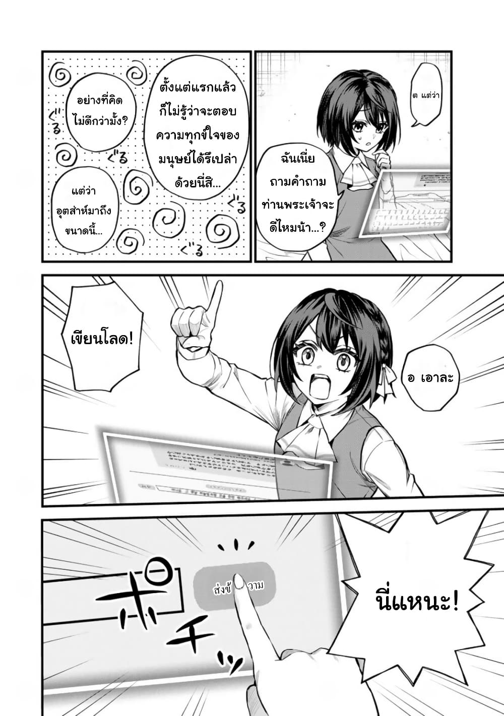 Sekai Saikyou no Majo, Hajimemashita: Watashi dake "Kouryaku Site" wo Mireru Sekai de Jiyuu ni Ikimasu page 6