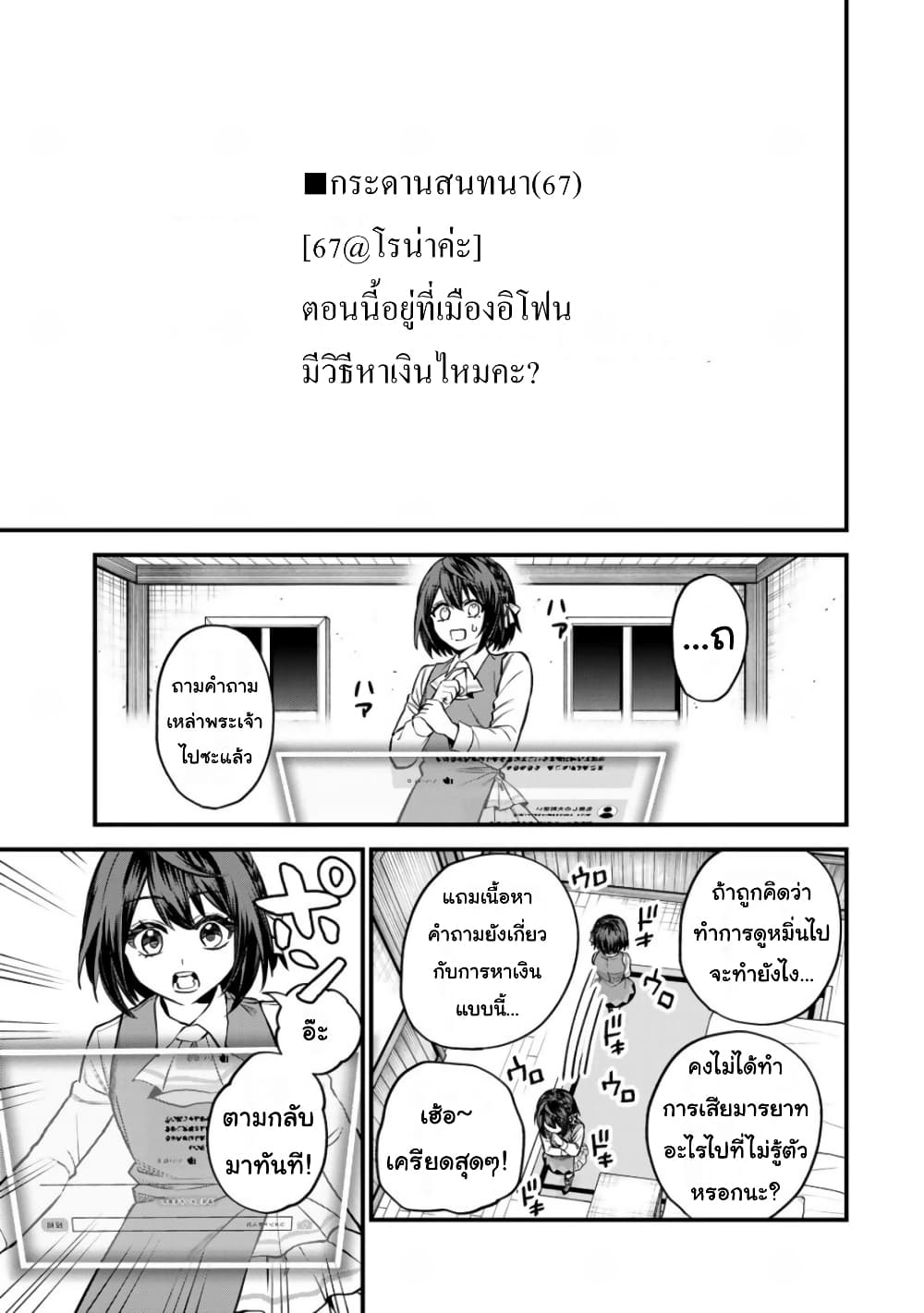 Sekai Saikyou no Majo, Hajimemashita: Watashi dake "Kouryaku Site" wo Mireru Sekai de Jiyuu ni Ikimasu page 7
