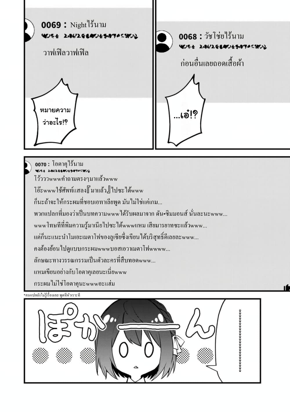 Sekai Saikyou no Majo, Hajimemashita: Watashi dake "Kouryaku Site" wo Mireru Sekai de Jiyuu ni Ikimasu page 8