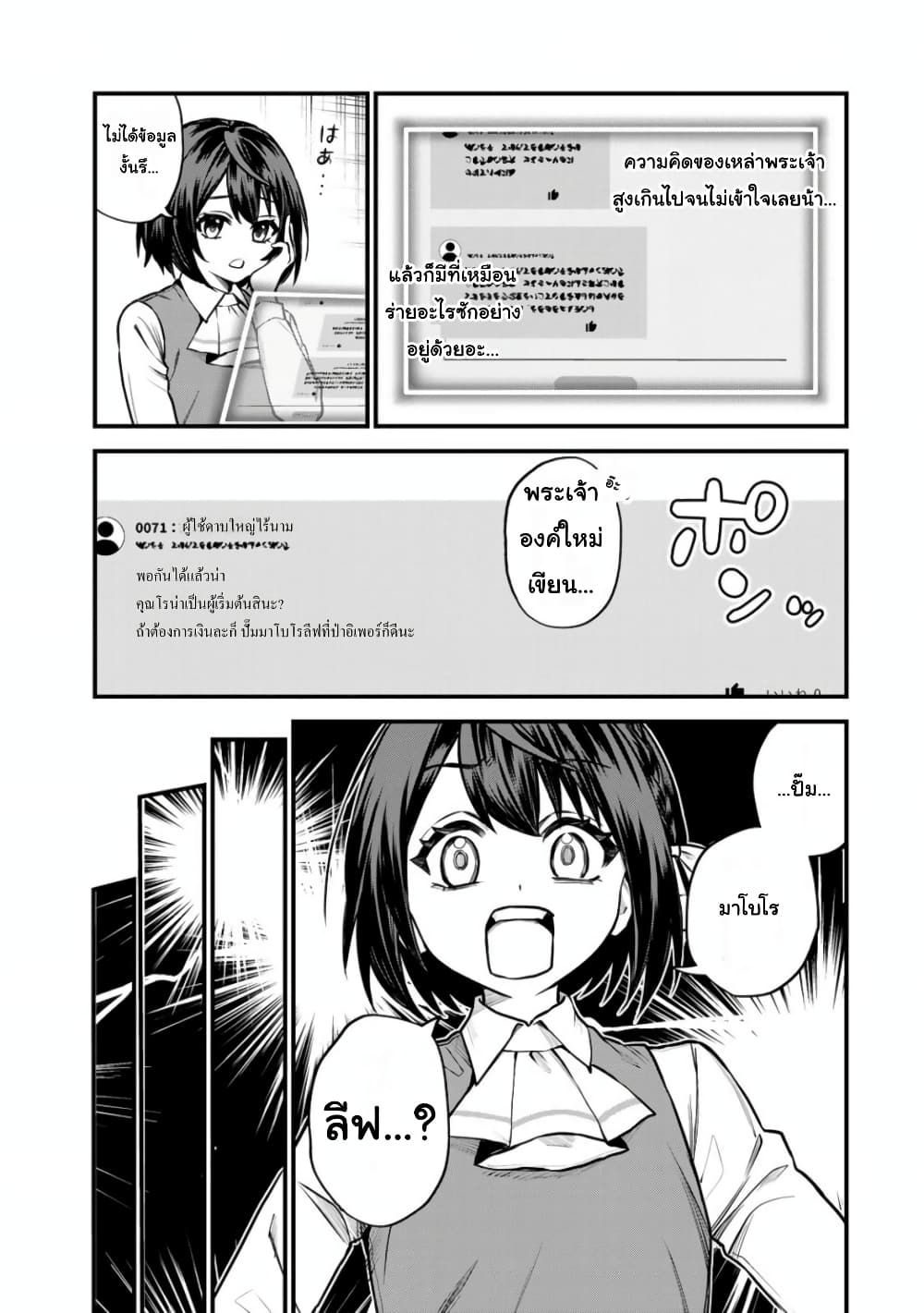 Sekai Saikyou no Majo, Hajimemashita: Watashi dake "Kouryaku Site" wo Mireru Sekai de Jiyuu ni Ikimasu page 9