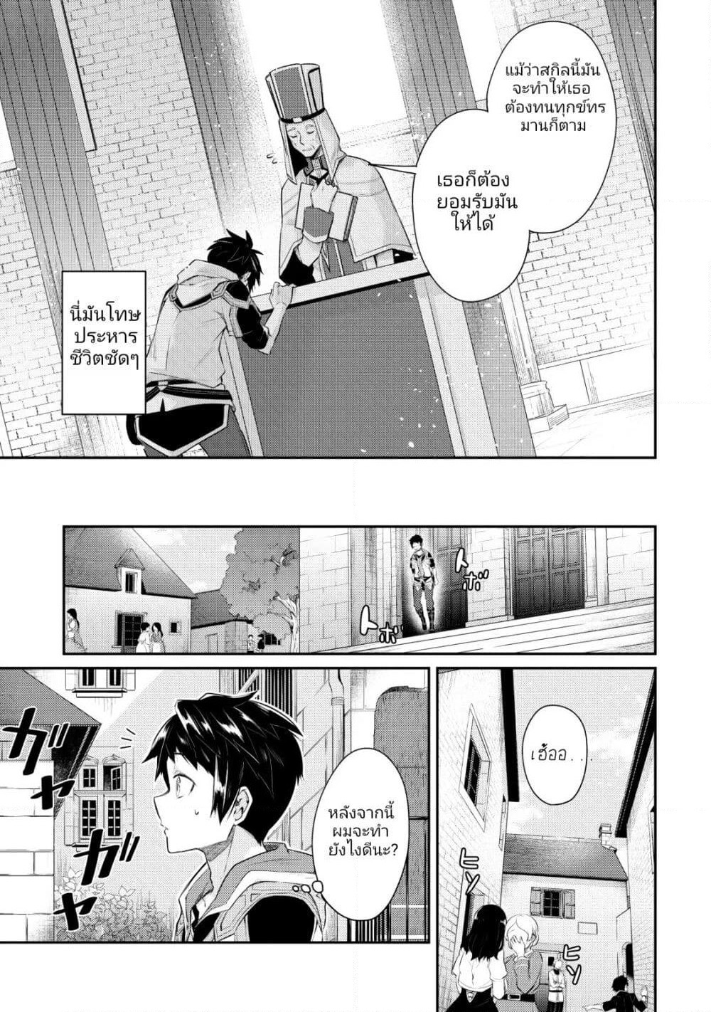 Sekai Saikyou no Shinjuu Tsukai page 2