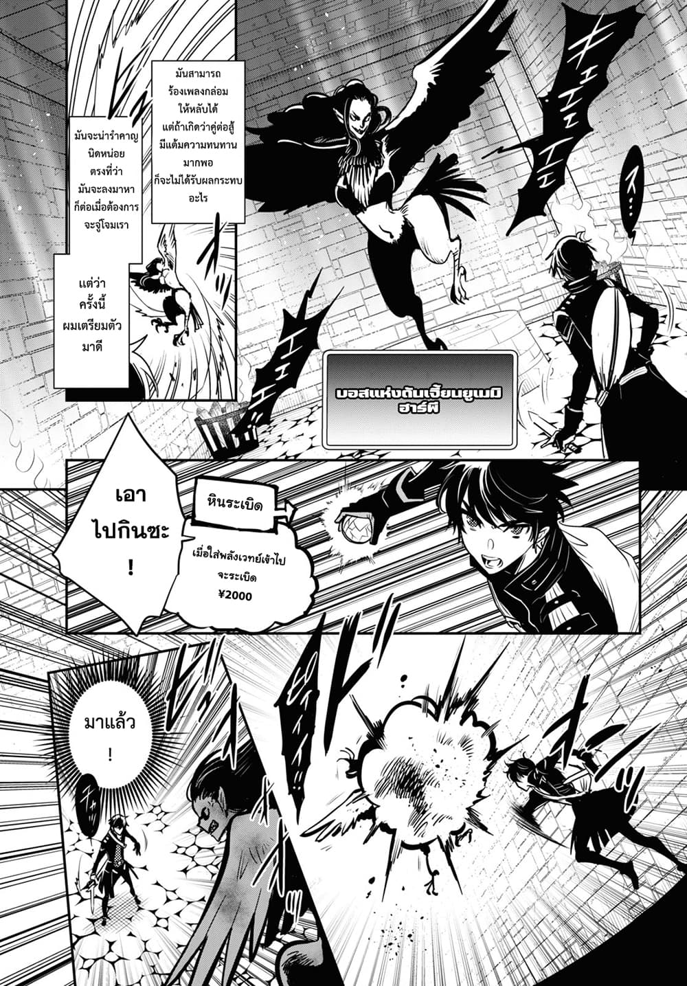 Sekai Saisoku no Level Up! page 37