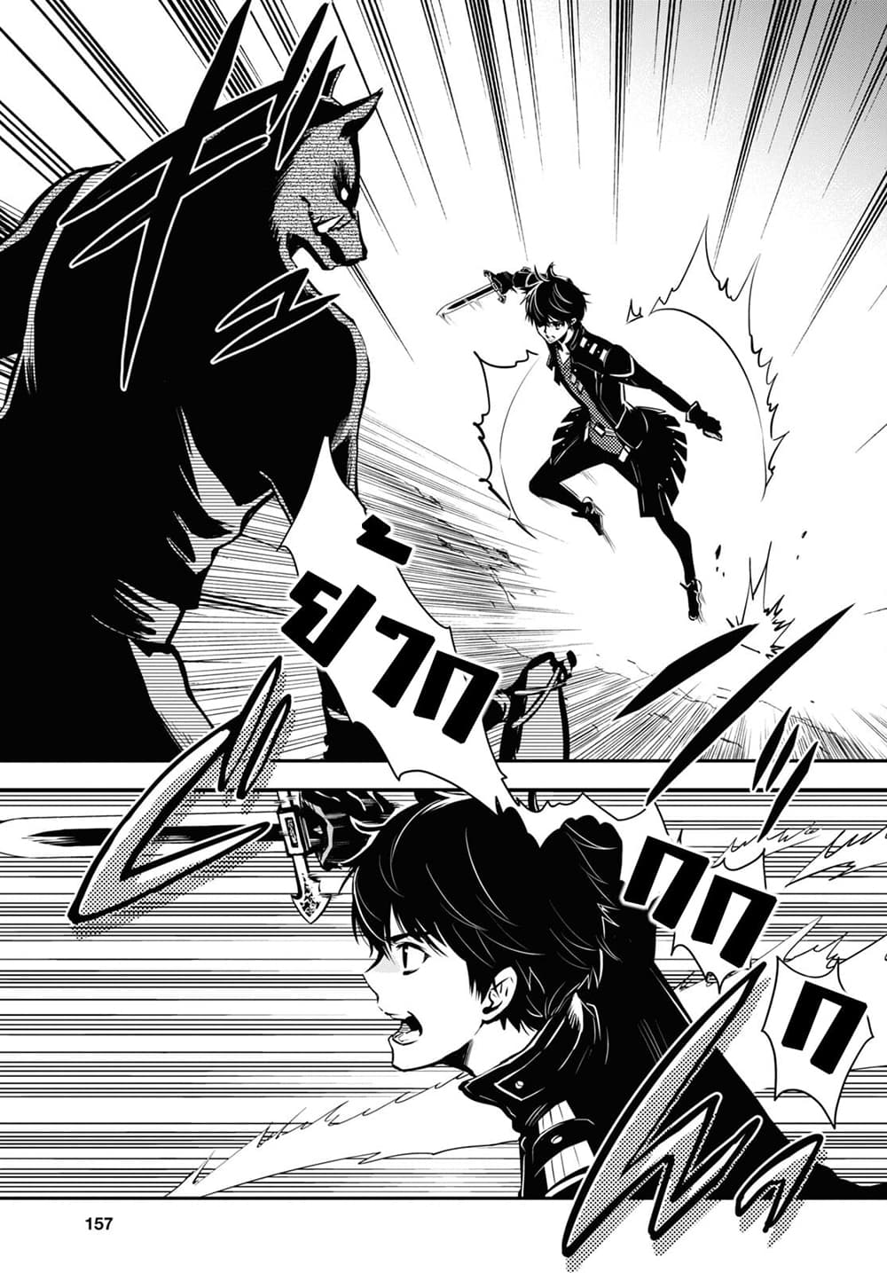 Sekai Saisoku no Level Up! page 15