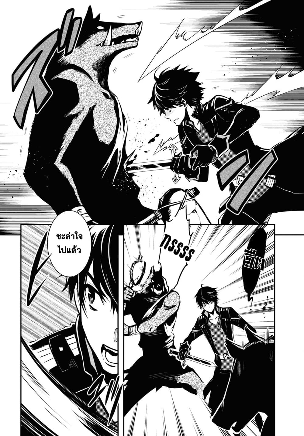 Sekai Saisoku no Level Up! page 16