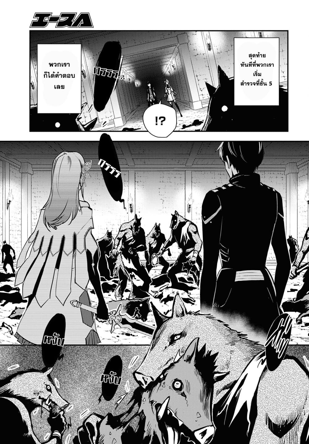 Sekai Saisoku no Level Up! page 26