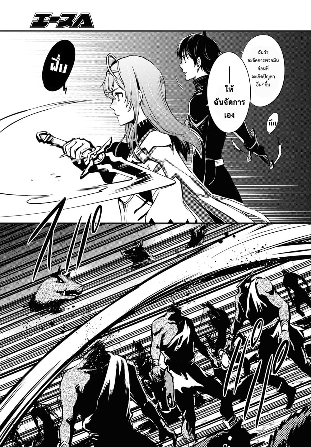 Sekai Saisoku no Level Up! page 28