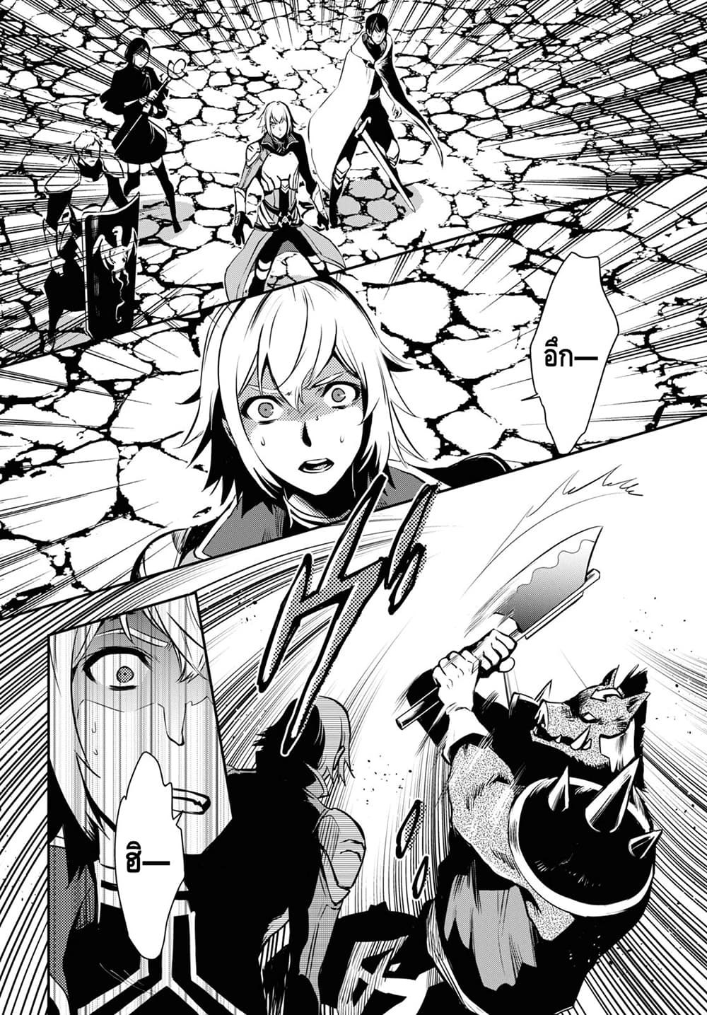 Sekai Saisoku no Level Up! page 6