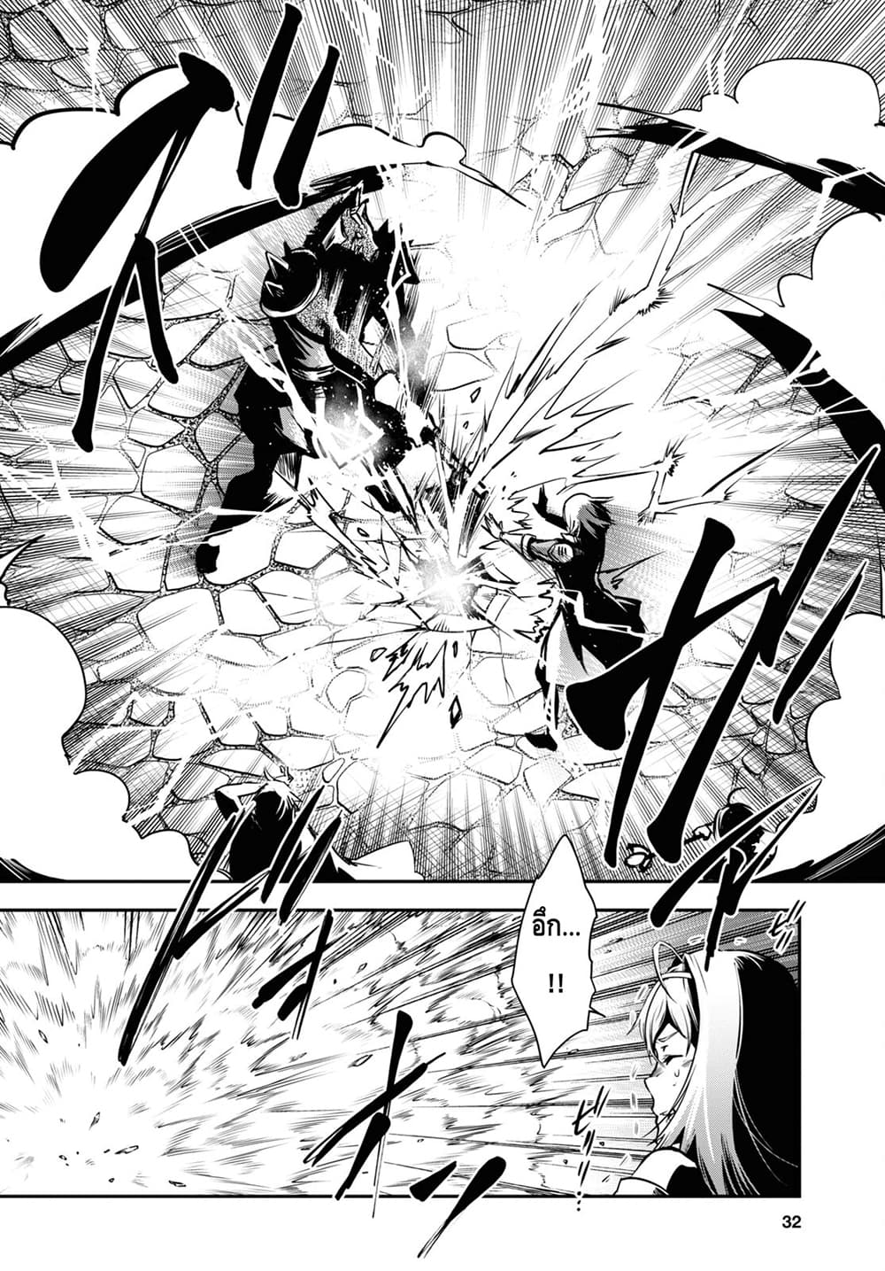 Sekai Saisoku no Level Up! page 12
