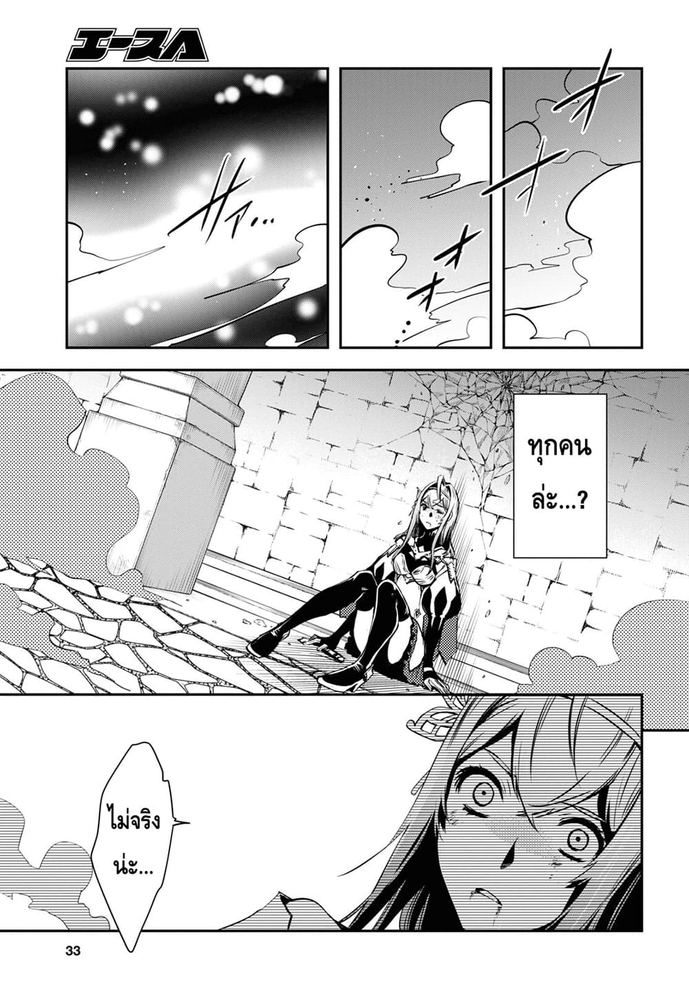 Sekai Saisoku no Level Up! page 13