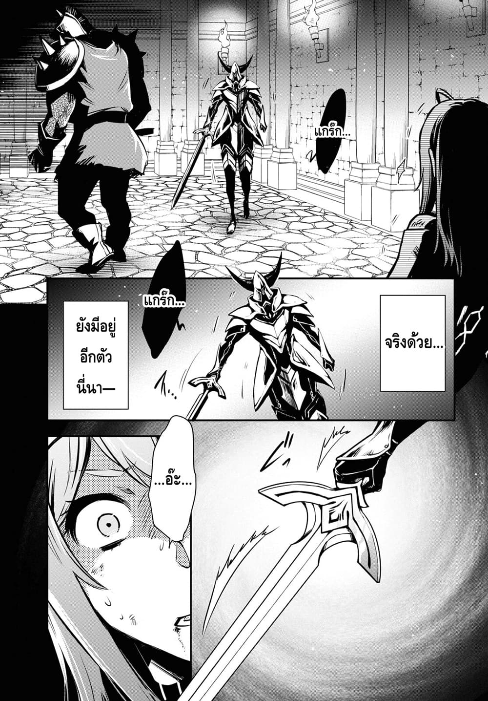 Sekai Saisoku no Level Up! page 15