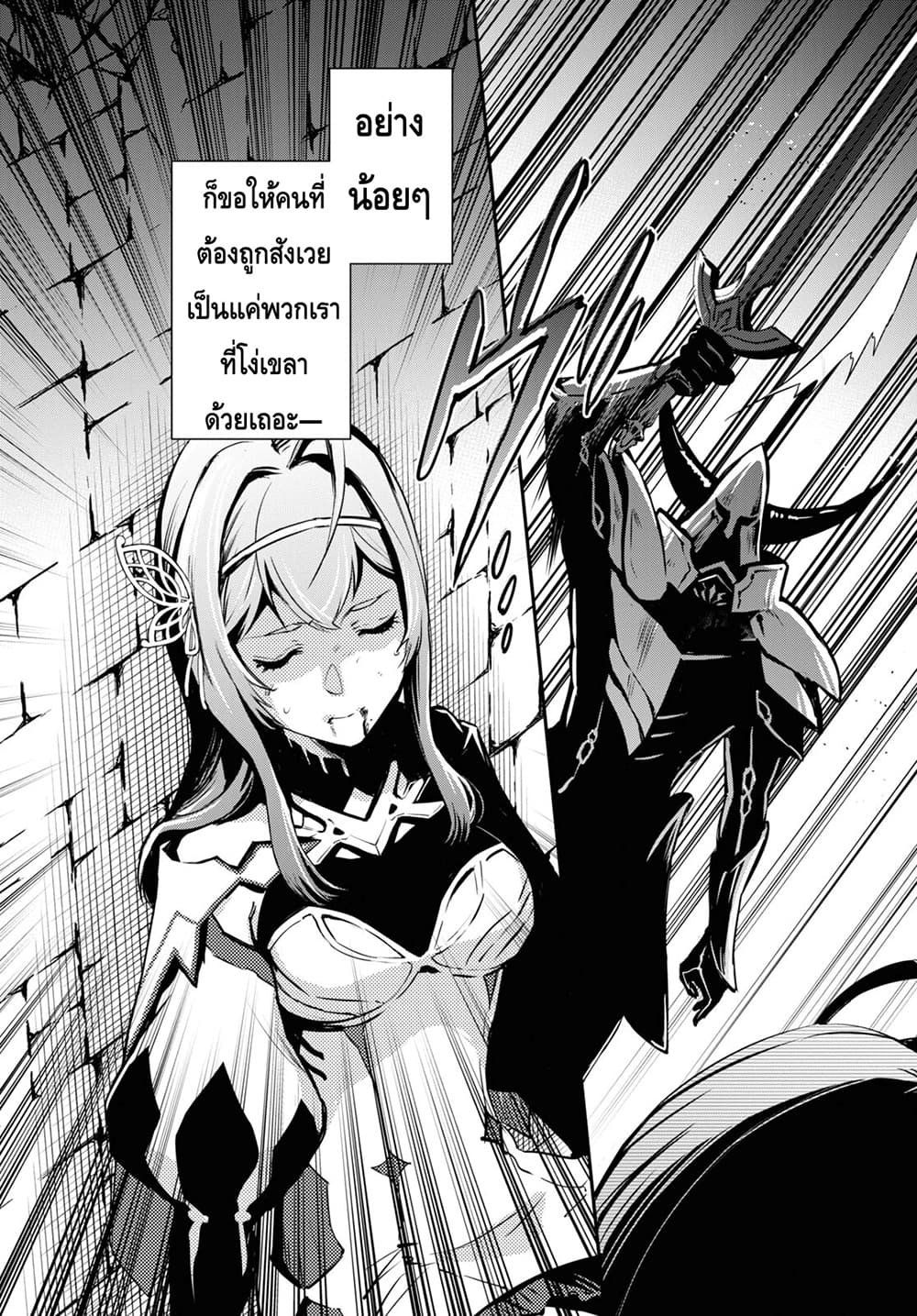 Sekai Saisoku no Level Up! page 19