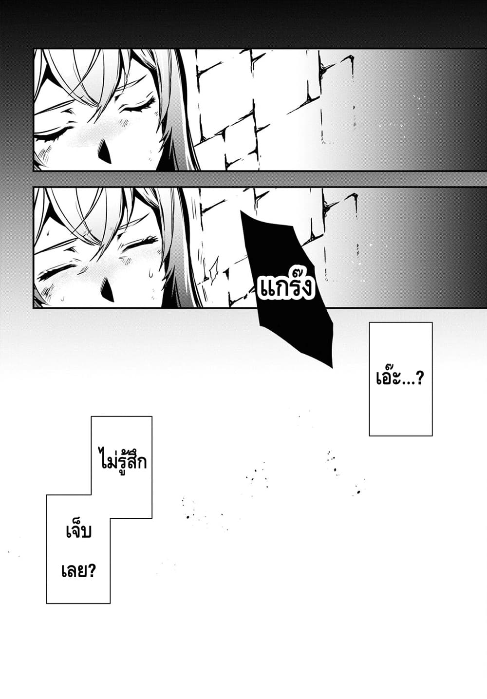 Sekai Saisoku no Level Up! page 20
