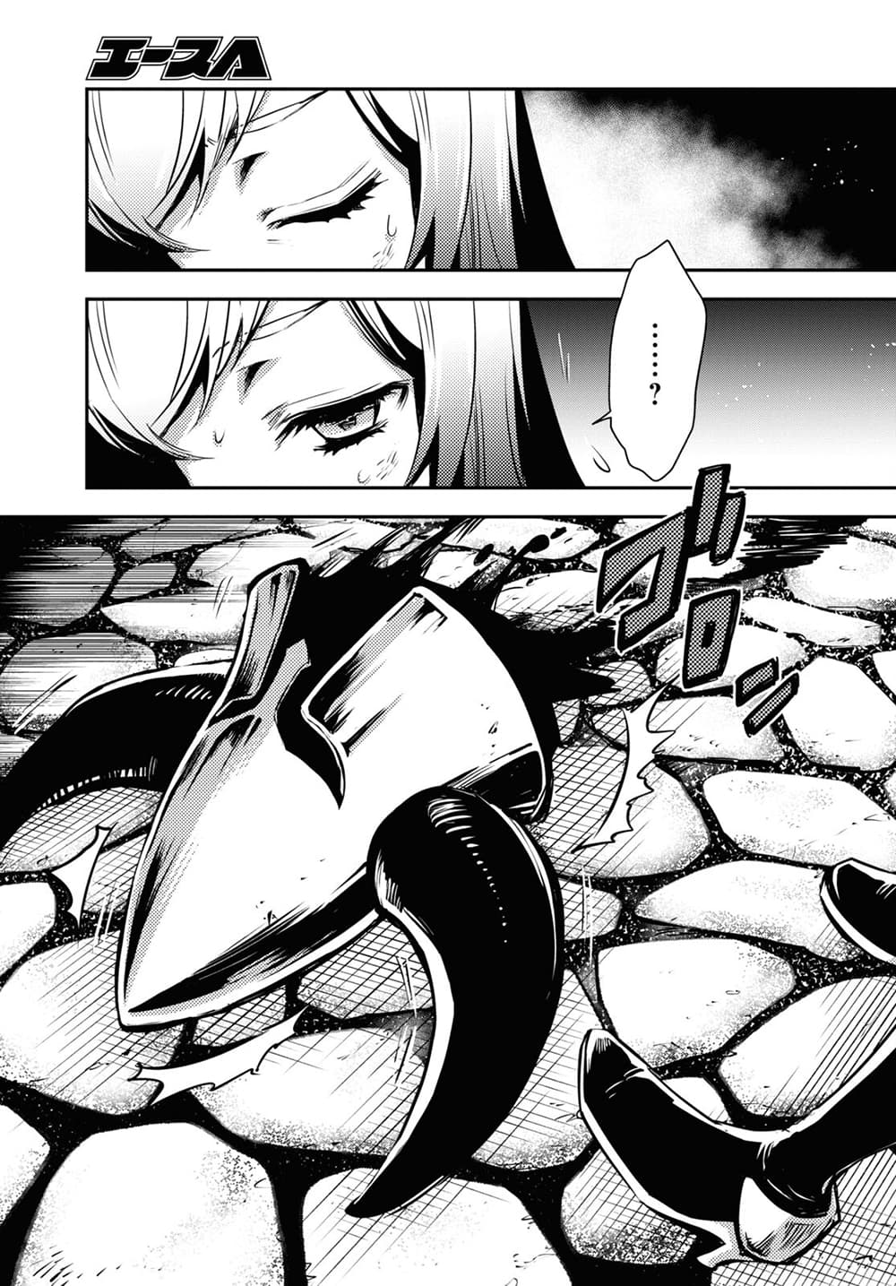 Sekai Saisoku no Level Up! page 21