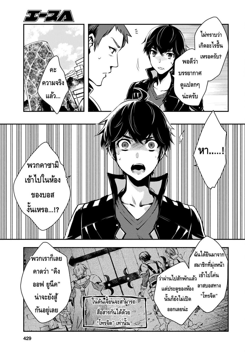 Sekai Saisoku no Level Up! page 5