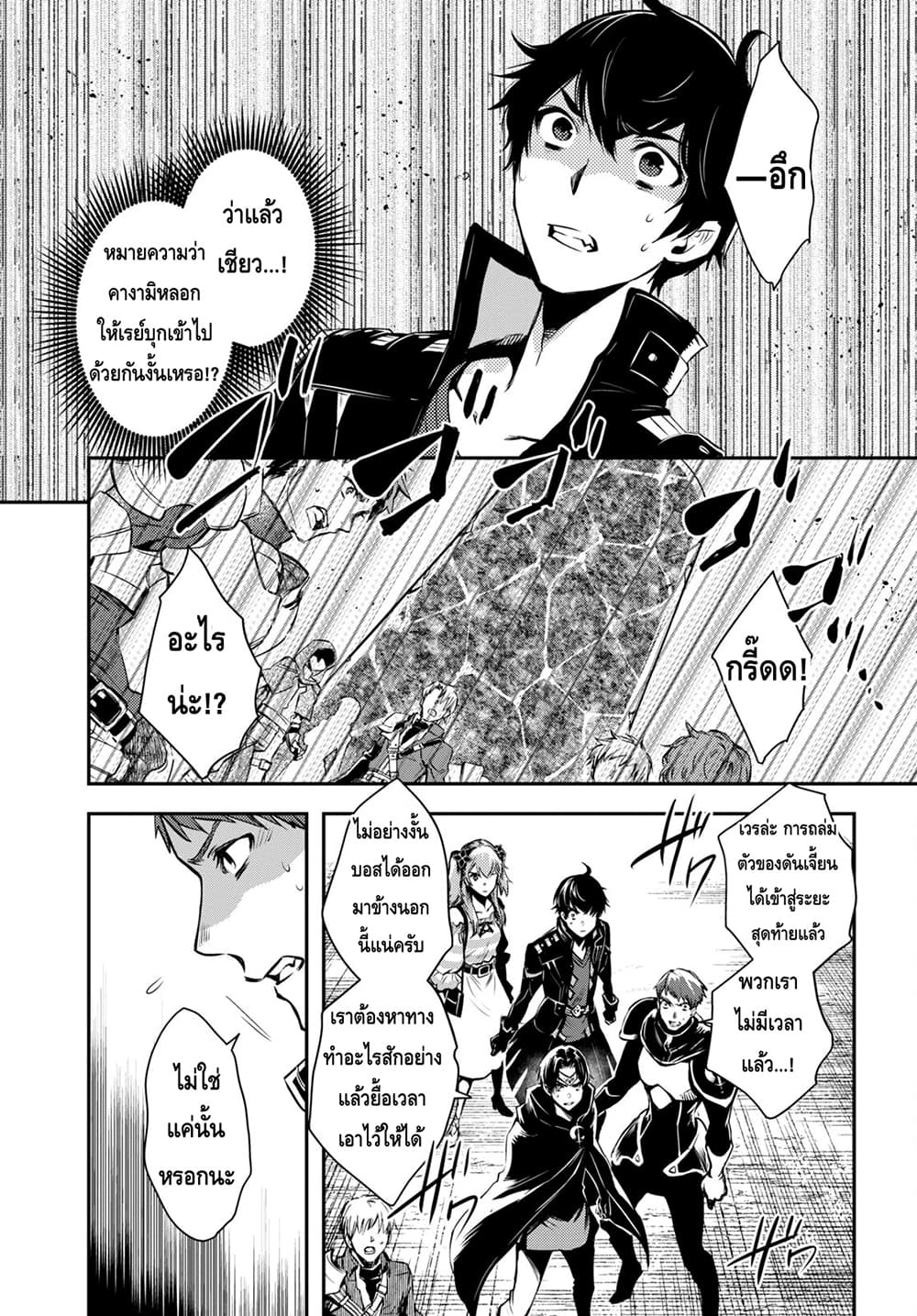 Sekai Saisoku no Level Up! page 7
