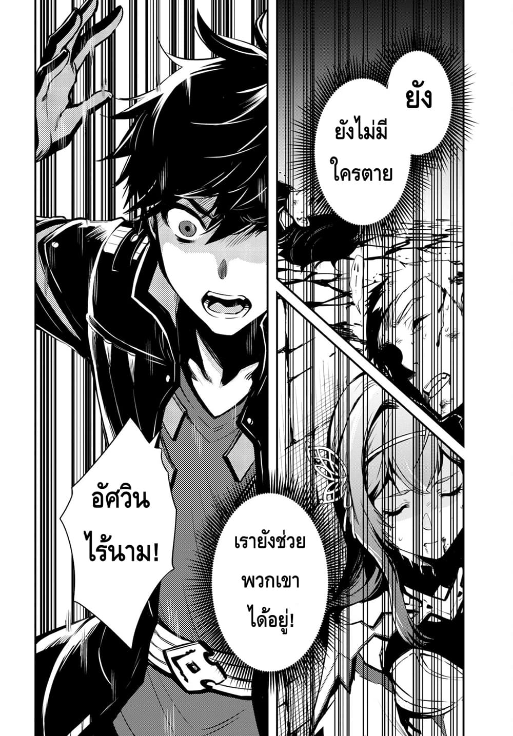 Sekai Saisoku no Level Up! page 13