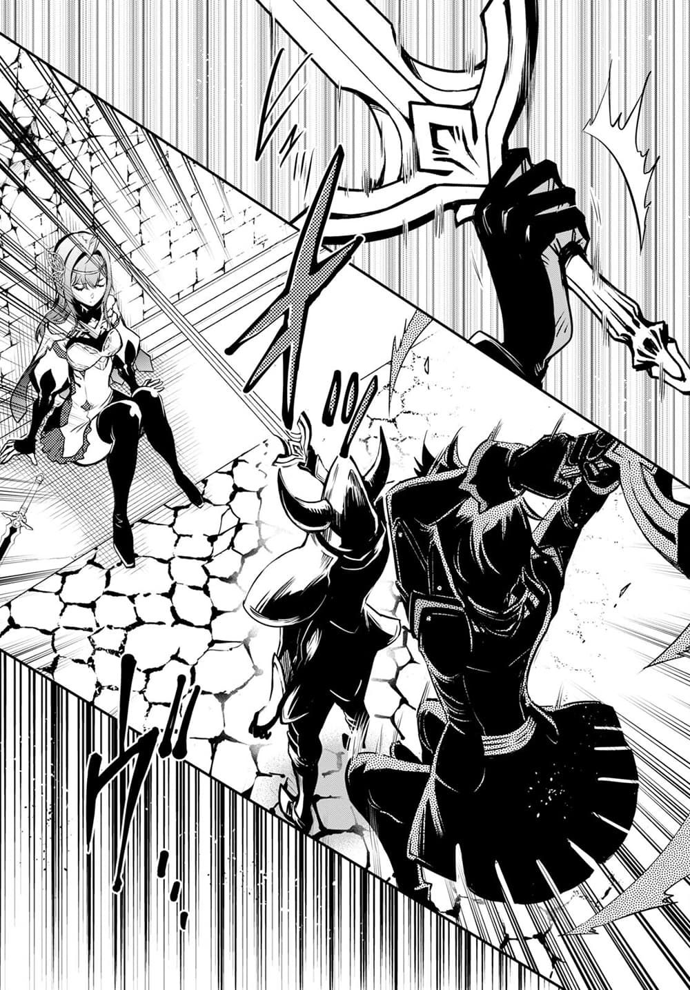 Sekai Saisoku no Level Up! page 14