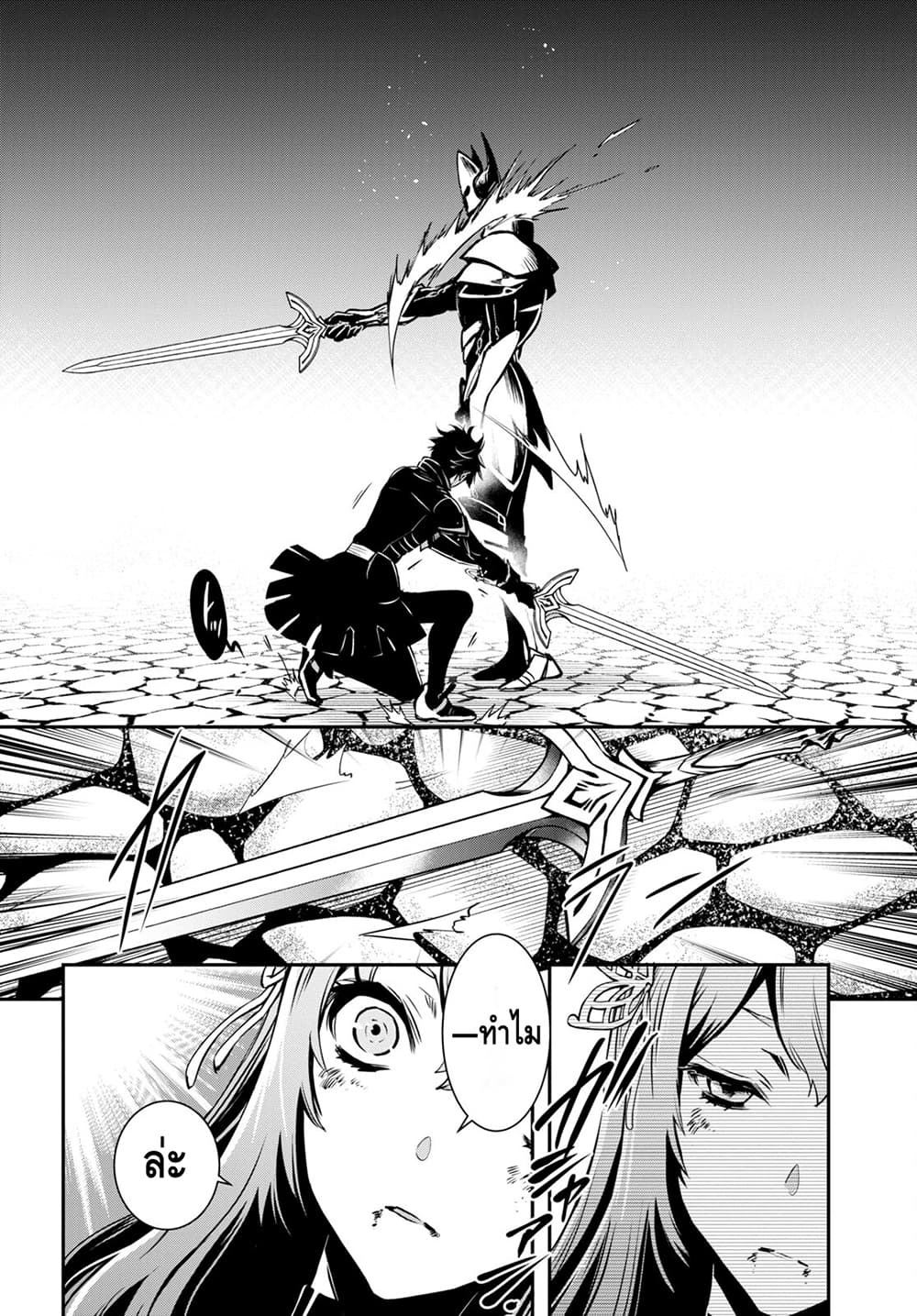 Sekai Saisoku no Level Up! page 15