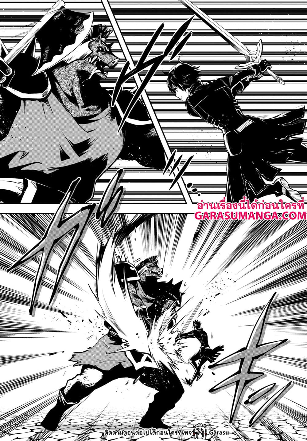 Sekai Saisoku no Level Up! page 2