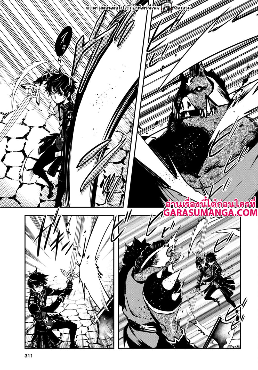 Sekai Saisoku no Level Up! page 3