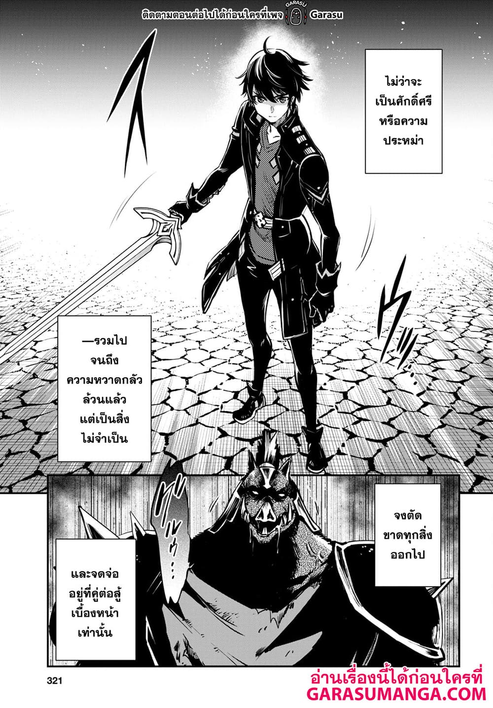 Sekai Saisoku no Level Up! page 13